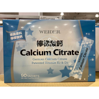 【現貨】Costco 好市多 WEIDER 威德 Calcium Citrate 檸檬酸鈣 3公克 X 90包