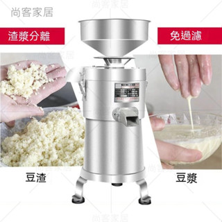 【廠家直銷】豆漿機商用 大功率渣漿分離全自動早餐店大容量無渣磨漿機