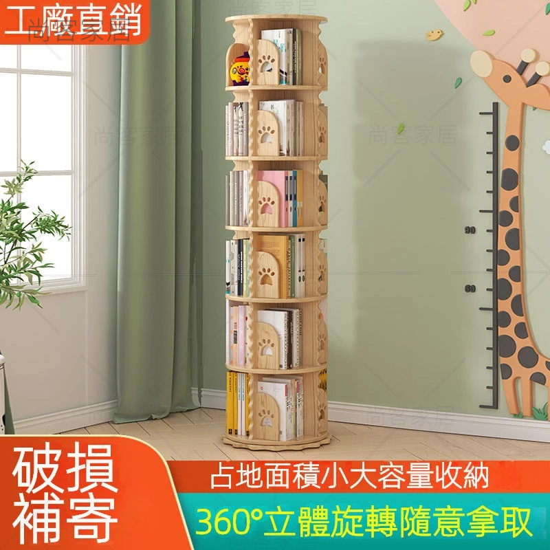 【免運】實木旋轉書架落地省空間兒童繪本收納架簡易小書櫃簡約客廳置物架