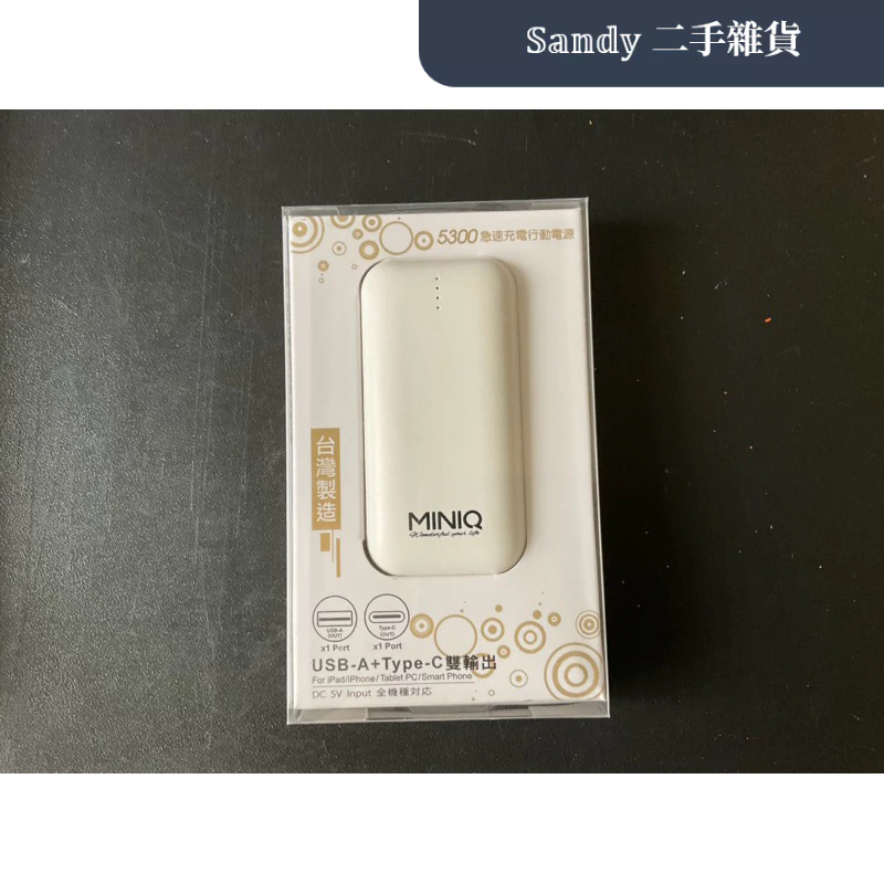 💝二手惜福物品_全新 MINIQ行動電源 充電器 可充式鋰電池 USB-A Type-C二孔輸出