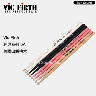 【Vic Firth】原廠公司貨 美國製🇺🇸 5A 經典鼓棒 胡桃木鼓棒 爵士鼓 鼓棒 爵士鼓棒 打擊樂器