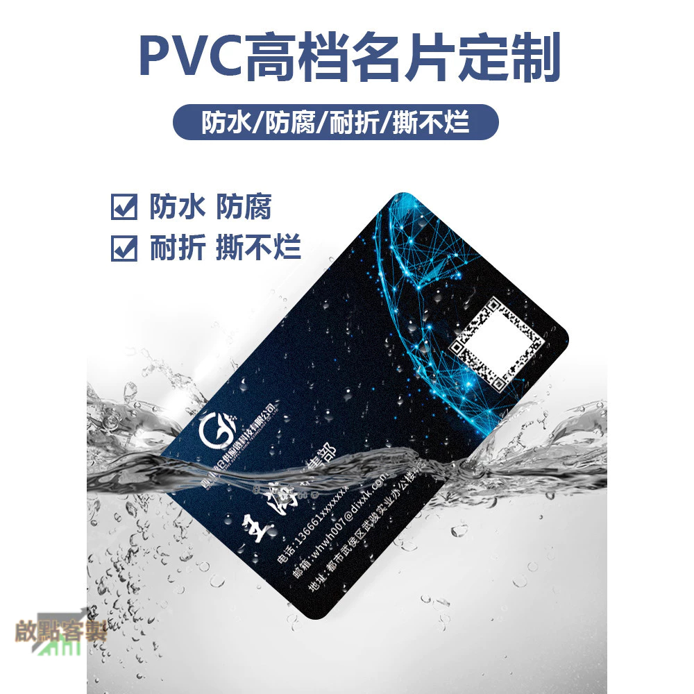 【全場客製化】 Pvc名片客製製作打印防水磨砂公司高檔商務名片pvc卡透卡雙面客製