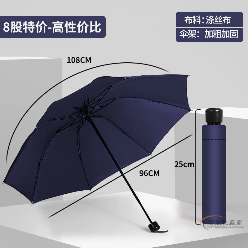 【全場客製化】 雨傘客製logo可印廣告字客製禮品禮盒全自動折疊男女晴雨兩用遮陽