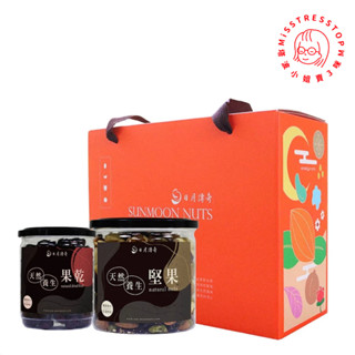 【塔波小姐】 日月傳奇 日月手提禮盒(御品綜合堅果350g+蔓越莓果乾260g)