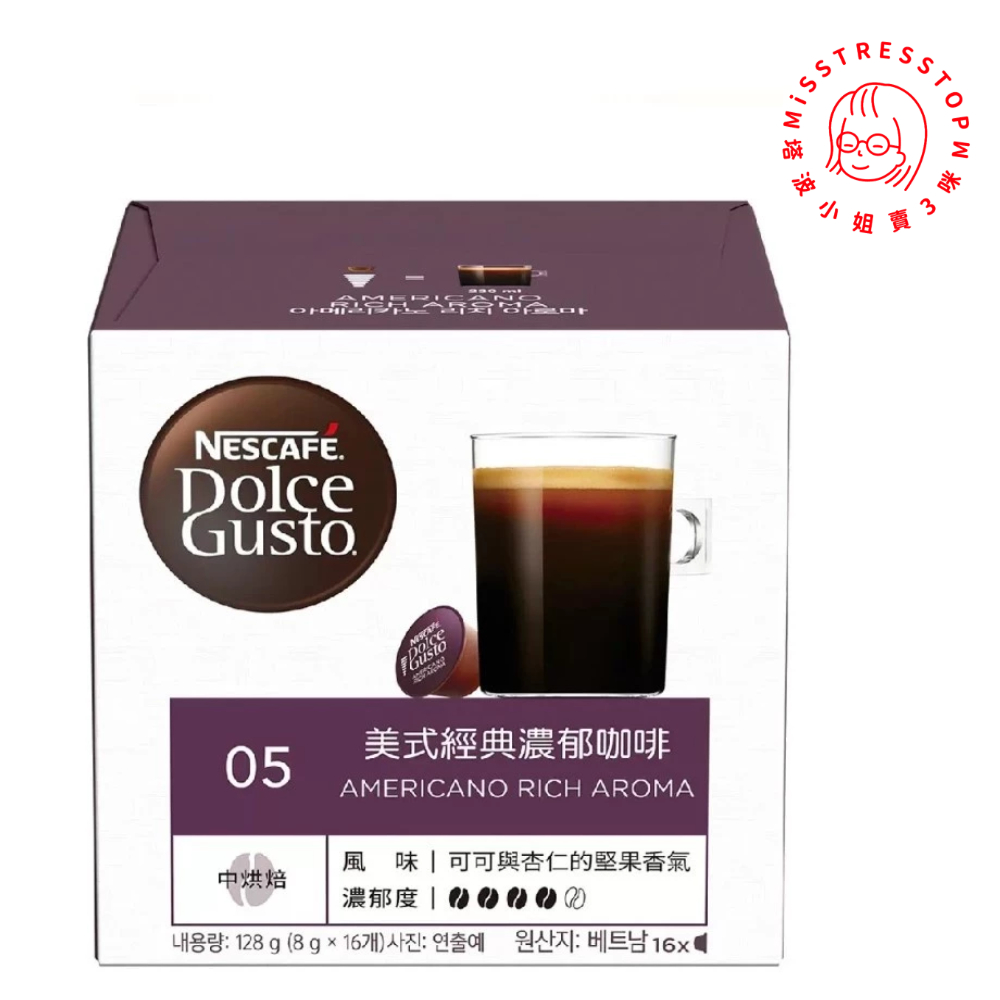 Nescafe雀巢 美式經典濃郁咖啡膠囊 盒裝