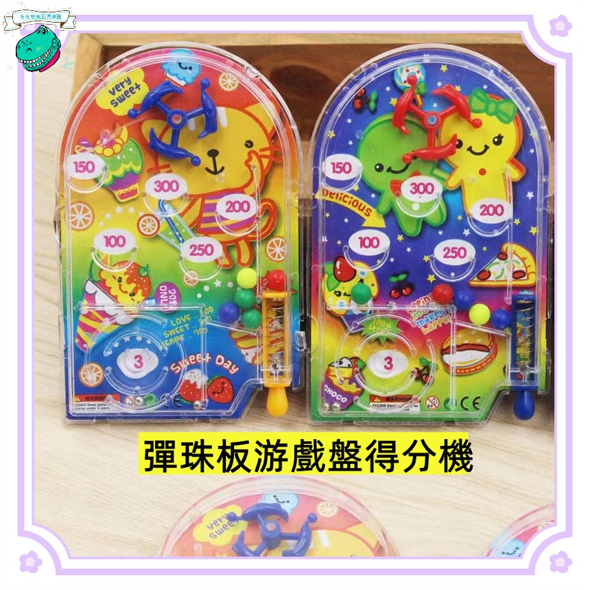 台灣現貨🎈彈珠板游戲 中號彈珠盤 得分機 迷宮益智玩具 扭蛋玩具