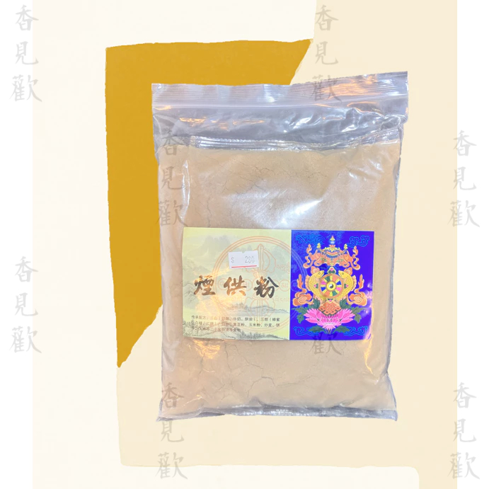 台灣實體店現貨 500g煙供粉 藥供粉 菩提粉 火供粉 香供 供粉 藥供 上供下施 海濤法師 施食 #香見歡