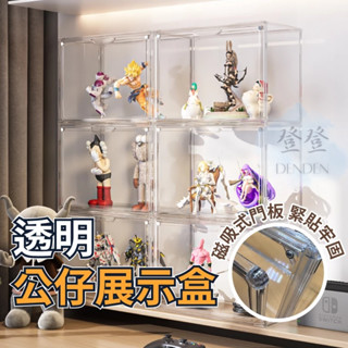 【登登】隔日到貨🔥收納盒 公仔展示盒 磁吸式 透明收納盒 400%熊 模型展示櫃 鞋盒 置物盒 展示櫃 包包收納 收納