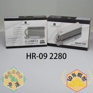 Thermalright 利民 HR-09 2280 銀色 M.2 SSD 散熱片 散熱器