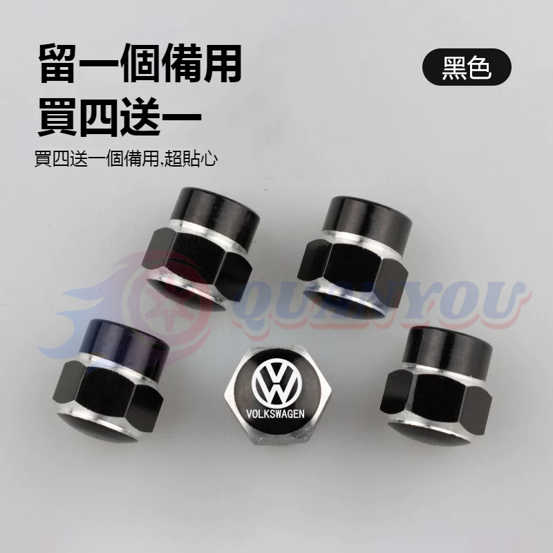 【買四送一】汽車VW福斯汽車輪胎氣嘴蓋 TIGUAN GOLF POLO PASSAT T5 T6 福斯車標氣門嘴蓋