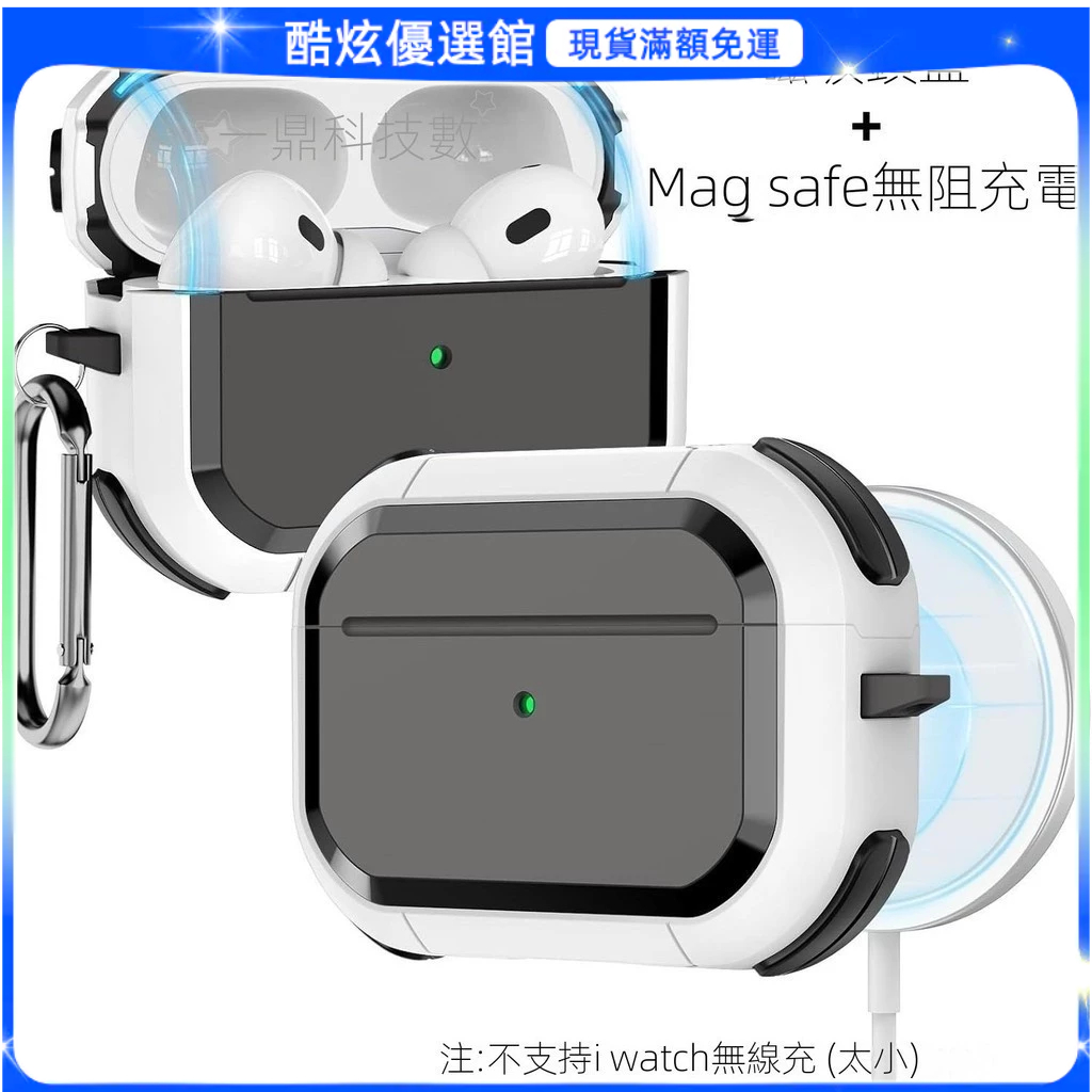（臺灣現貨）磁吸式magsafe無線充電airpodspro2保護套防丟鎖蓋AirPods3耳機殼 T2RK