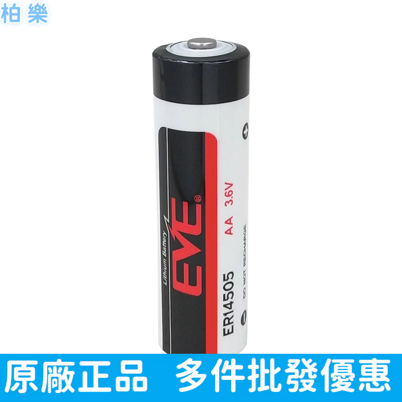 億緯EVE ER14505 臺達ASD-MDBT0100工控伺服絕對值編碼器3.6V鋰電池 廠家批發