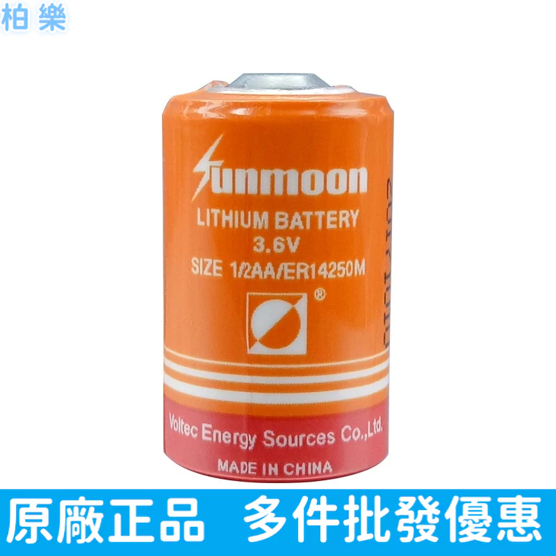 瀚興日月 ER14250M 電池電子標簽溫控煙感器報警器電池 3.6V鋰電池1/2AA 廠家批發