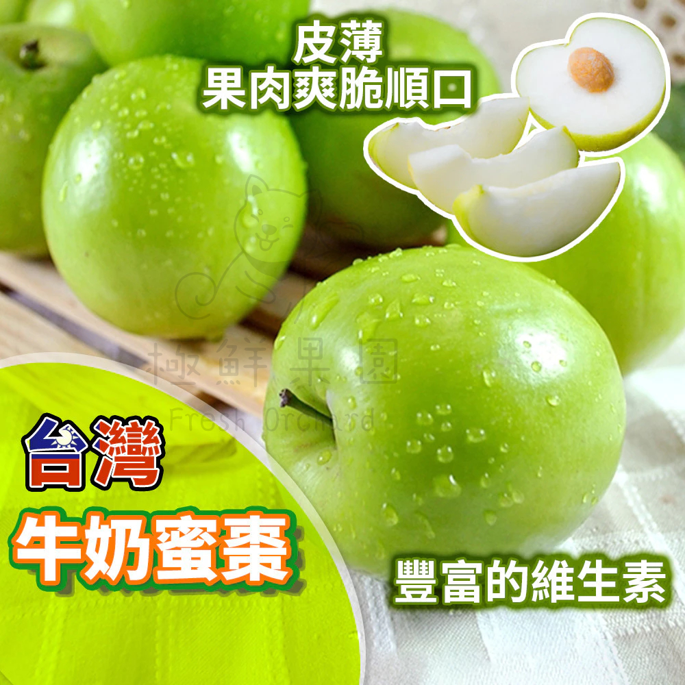 【當天出凌晨到貨，當天寄出超新鮮貨】蜜棗 牛奶蜜棗 蜜棗禮盒 燕巢蜜棗