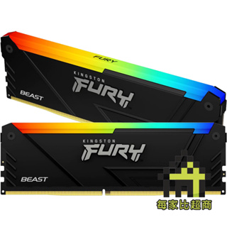 金士頓 KF432C16BB2AK2/16 DDR4 3200 FURY Beast RGB獸獵者 超頻RAM【每家比】
