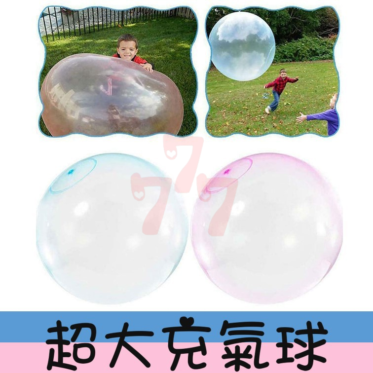 充氣球 超大泡泡球 水球 泡泡球