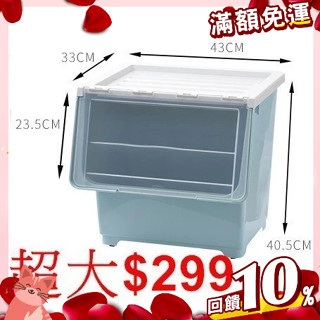 【憶馨寵物百貨】收納盒零食側開兒童玩具儲物箱家用整理箱寶寶神器塑膠收納箱【免運】