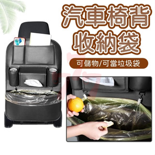 【臺灣出貨】汽車椅背收納袋｜車用收納袋｜前座收納袋｜收納餐桌｜椅背收納袋｜車用餐桌｜汽車置物袋