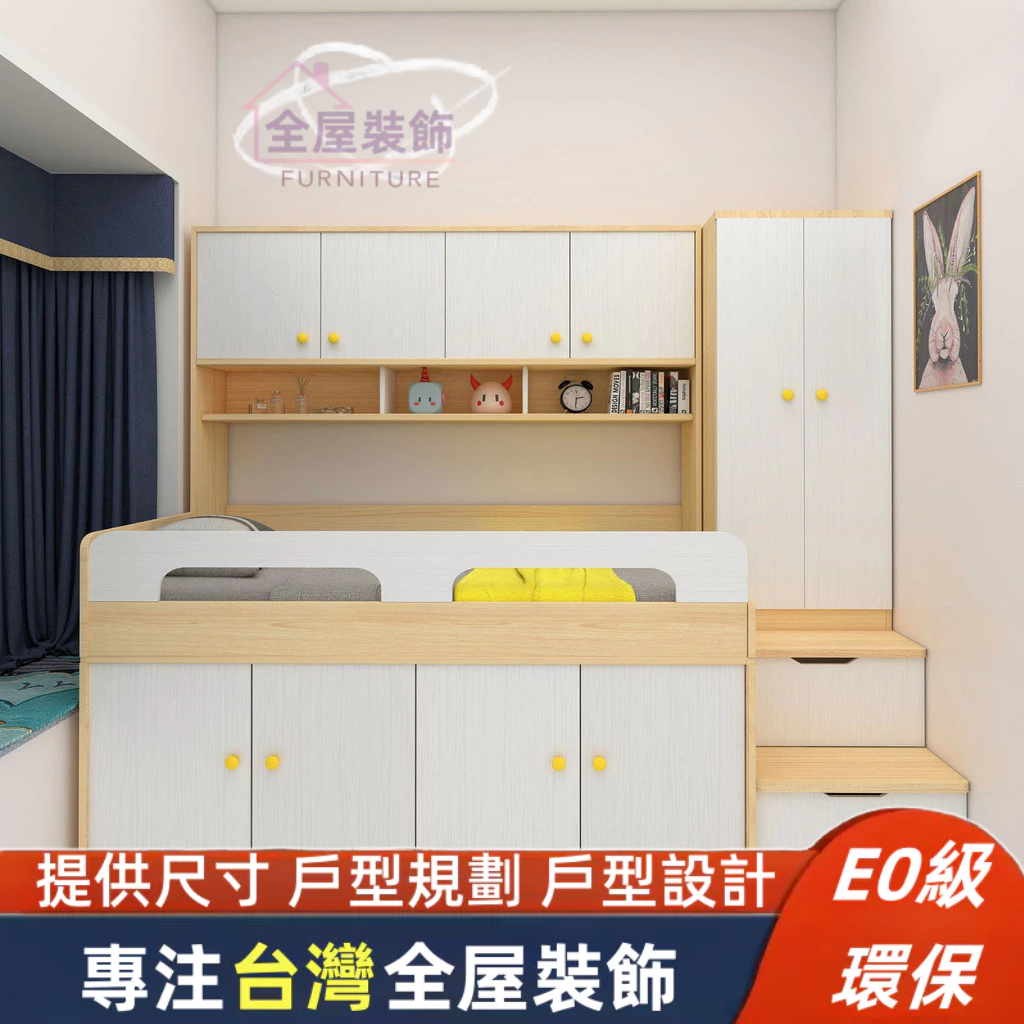 ⭐上門丈量⭐台灣專業安裝⭐客製化尺寸⭐床⭐交錯式⭐上下床⭐高低床⭐雙層床⭐小戶型⭐錯位型⭐上下鋪⭐子母床⭐床架⭐床組
