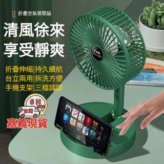 🔥台灣出貨 辦公室風扇 桌面USB折叠風扇 靜音小風扇 涼爽風扇 直立式電風扇 小型電風扇 可折叠風扇 臺式小風扇