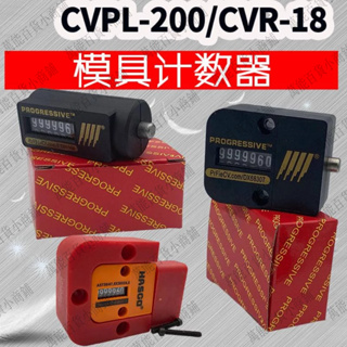 模具計數器機械式CVPL-200模具計數器VCR-18 CVPL-100 hus