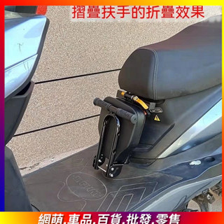 電動摩托車兒童座椅 前置摺疊寶寶椅 機車前置摺疊座椅 機車座椅 電動車 兒童座椅 摩托車踏板 電瓶車 安全座椅