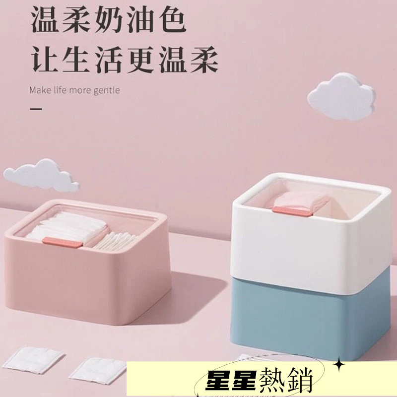 【促銷下殺】化妝棉收納盒 桌面收納盒 有蓋防水防塵卸妝棉棉籤收納盒 翻蓋棉花棒收納