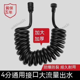 彈力水管 婦洗器 噴槍進8米馬桶噴槍伸縮水管軟管彈簧管衝洗器進水管電話綫淋灑伸縮軟管伸縮軟管 伸縮水管 高壓水管 彈簧管