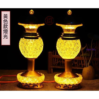佛具 110V 神明燈 供燈 LED 蠟燭燈 佛燈 供燈 神桌燈 招財擺飾 佛具用品 祖先燈 財神燈 公媽燈 蓮花燈