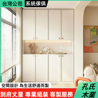 孔氏木業 系統傢俱 客製化尺寸 陽臺櫃 置物架櫃子 落地櫃子 多層收納櫃 儲物櫃 大容量雜物櫃 分層鞋櫃 實木櫃子