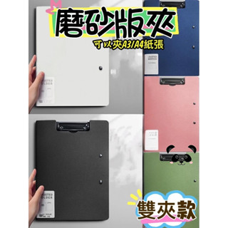 雙夾檔案資料夾 可夾A3 A4紙張檔案夾 書夾雙夾檔案夾發泡雙夾 收納夾 多功能檔案夾板莫蘭迪板夾 菜單夾 票夾檔案夾