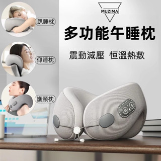 【💤睡眠革命】🔥多功能午睡枕 頸枕 護頸枕 U型枕 學生趴睡神器🔥 高階慢回彈記憶棉 可拆洗抗UV 午覺枕 破盤直降