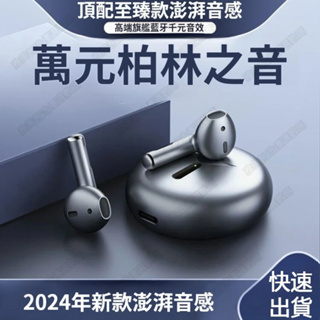 藍牙耳機 入耳式藍芽耳機 5.3藍牙耳機 遊戲耳機 久戴不痛 隱形藍芽耳機 超清通話 超長續航 降噪藍芽耳機 迷你耳機