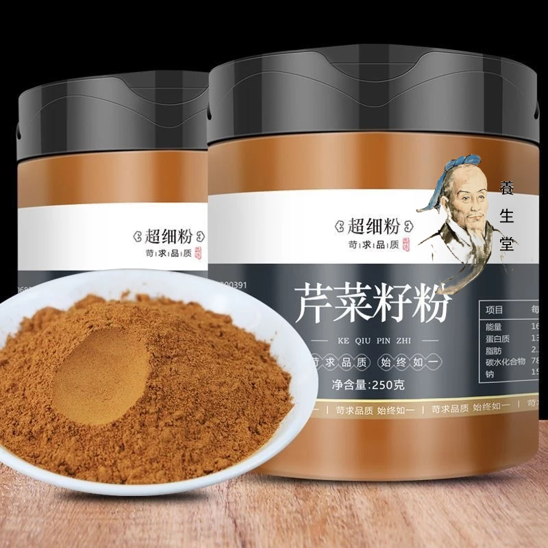 芹菜籽粉 芹菜籽 250g/罐 養生堂中草漢方 滋補養生 現磨粉 超細粉 無硫 無添加 無摻雜 草本植物飲品