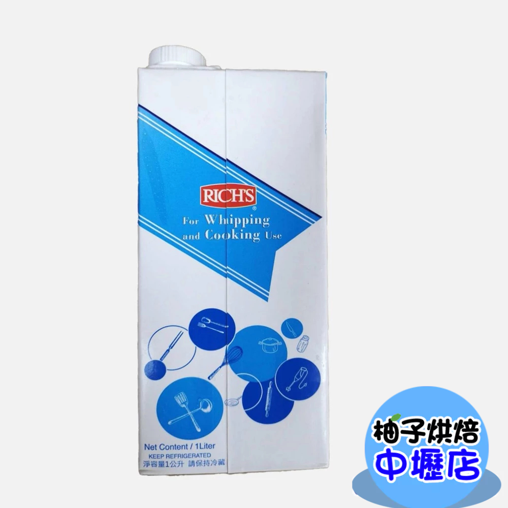 德麥 藍帶專用脂 植物鮮奶油 1L(冷藏) 鑽石牌 RICH’S藍帶專用脂 鮮奶油 濃湯 焗烤 烤焙打發 德麥藍帶專用脂