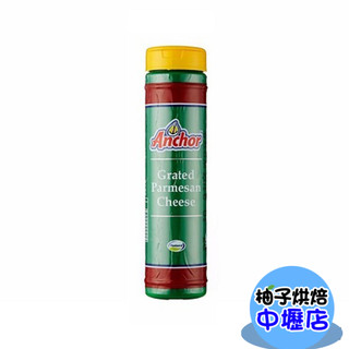 【柚子烘焙材料】Anchor安佳 帕米桑乳酪粉 90g(冷藏)Parmesan Cheese 芝士粉 起司粉 澳洲起司粉