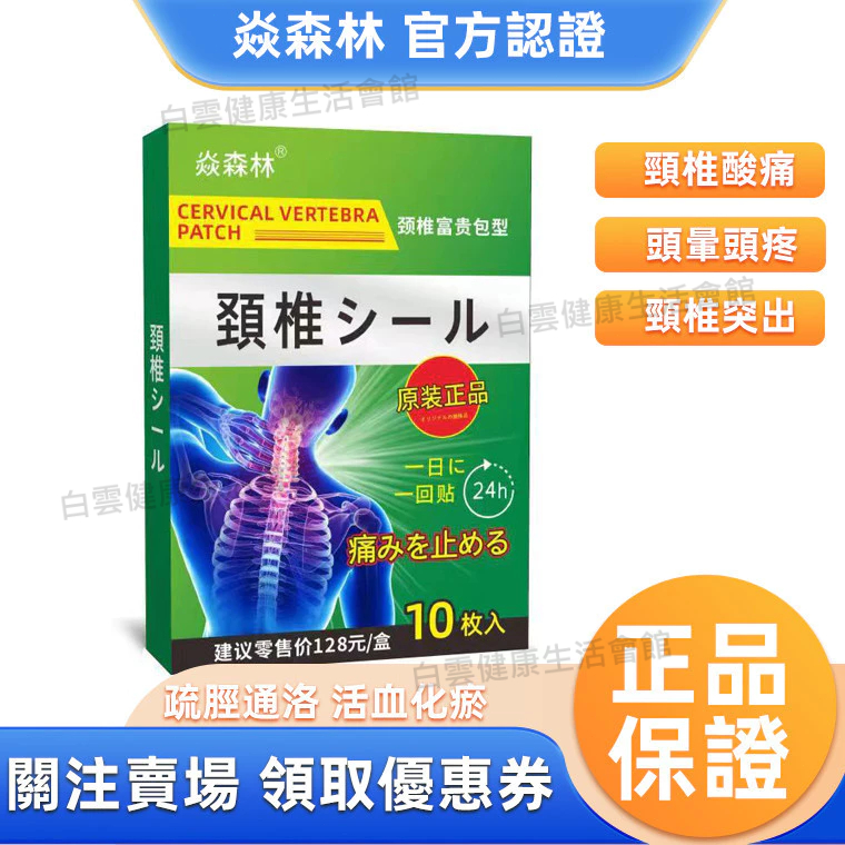 日本頸椎貼 富貴包 肩頸熱敷 富貴包矯正 頸椎痠痛 頸椎痛 肩頸 頸椎 頸  頸椎熱敷 頸椎貼 頸椎貼佈 肩頸貼 頸椎貼