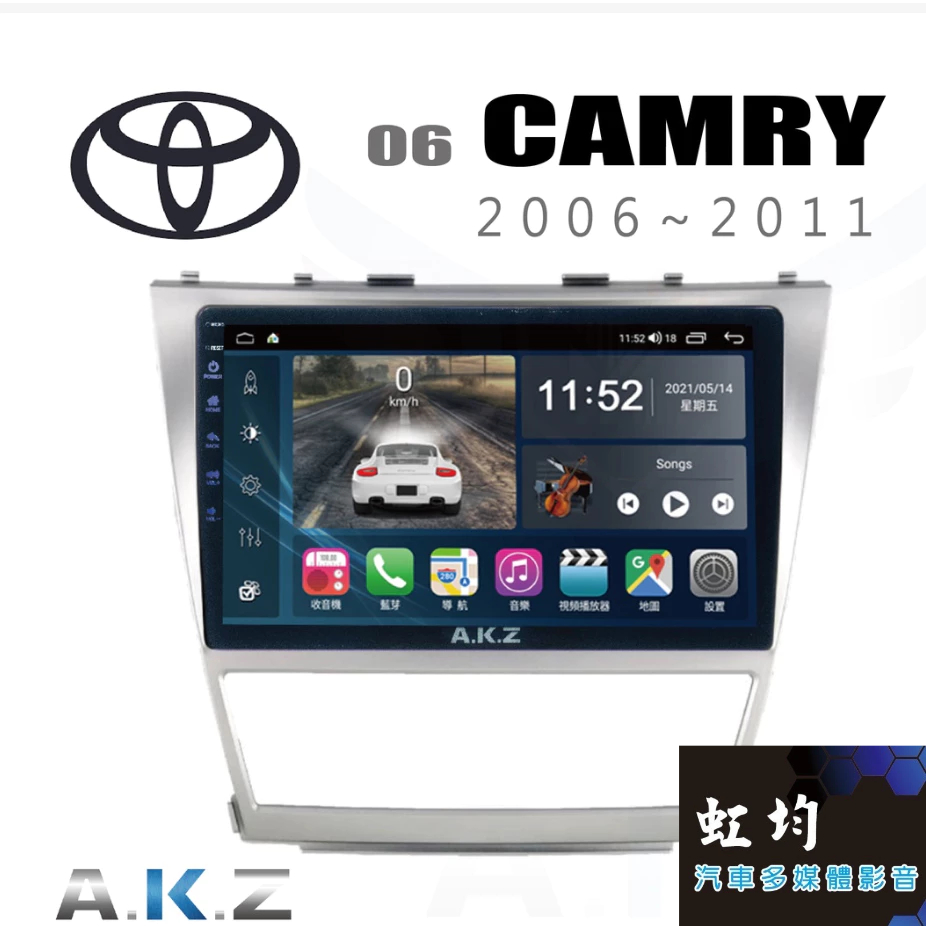 🔥Camry 6代 (2006~2012)愛客思 AKZ 汽車多媒體影音導航安卓機🔥請多多善用聊聊.出價