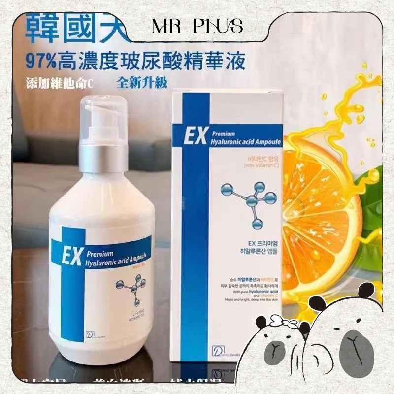 MR韓國 天使之淚EX Premium 醫美級 高濃度97%玻尿酸精華(1瓶250ml)