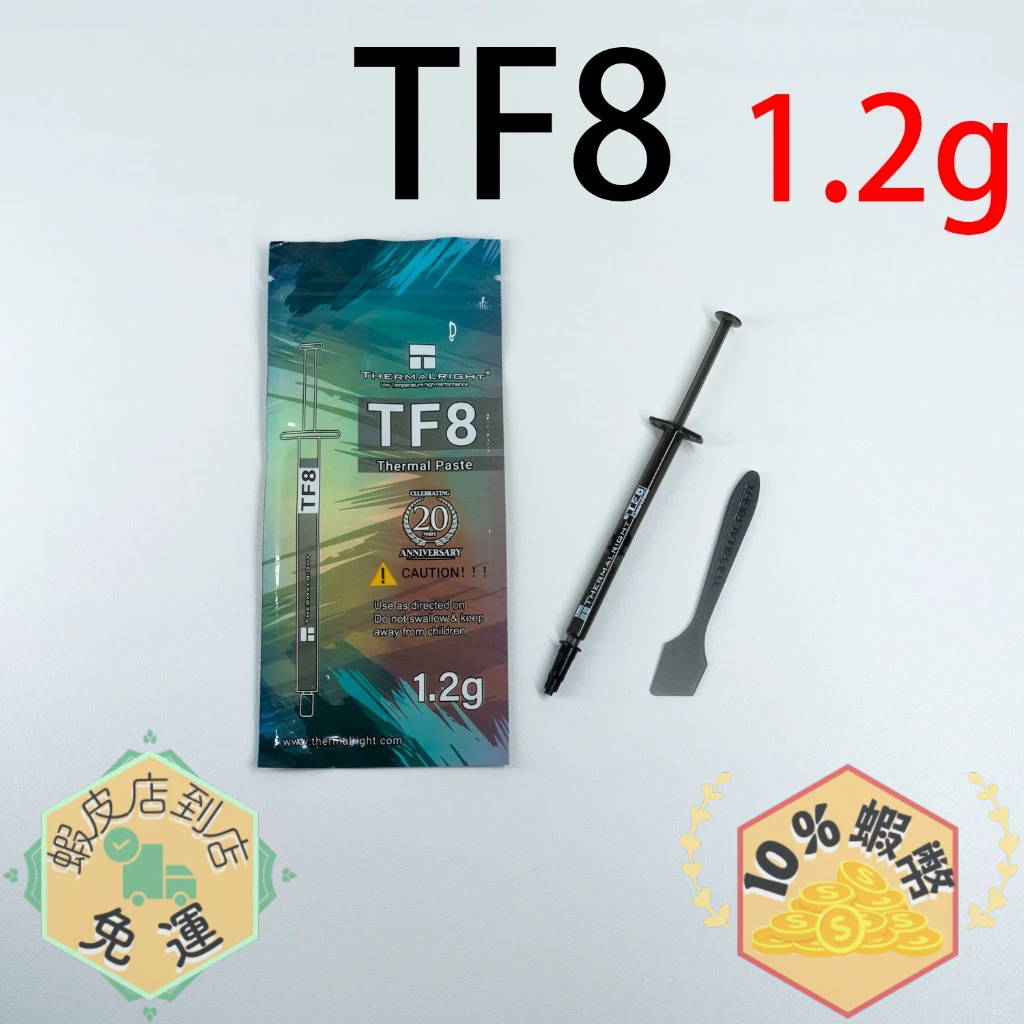 Thermalright 利民 TF8 1.2g 散熱膏 13.8W/mK