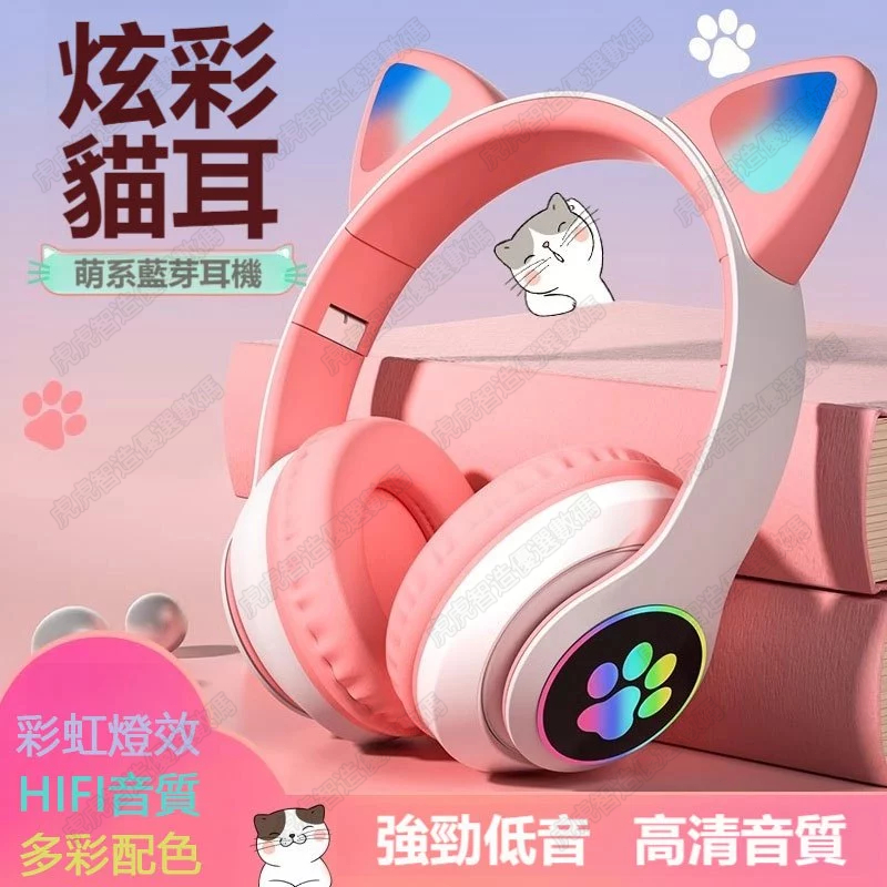貓耳耳罩式耳機 重低音耳機 頭戴式耳機 遊戲耳機 頭戴式藍牙耳機 閃動發光 藍牙耳機 運動耳機 耳機 藍牙耳機 無線耳機