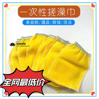 【超值搶購】一次性搓澡巾 沐浴搓背手套 足浴免搓泥澡巾 一次性搓背巾 手工搓澡巾 韓國汗幕蒸 無痛搓澡 去角質搓澡巾洗澡