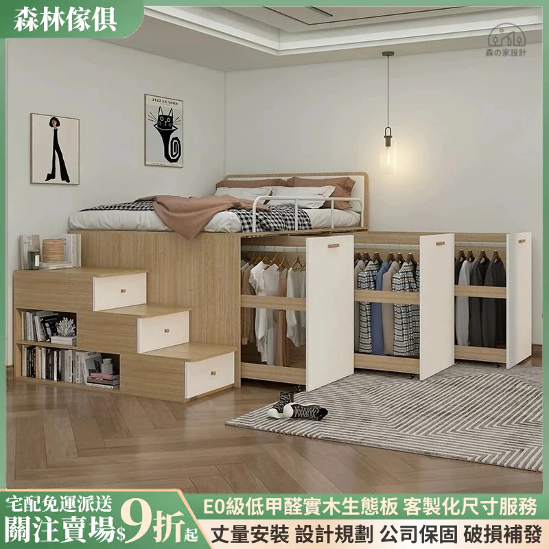森林傢俱 支援客製 半高床 組合床 榻榻米床架 衣櫃床 多功能床 單人床架 抽屜床 雙人床架 儲物床架 床組 實木床架