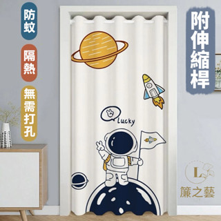 限時免運❗門簾 一片式 冷氣門簾 空調門簾 長門簾 兒童房門簾 卡通門簾 風水簾 隔斷簾 免打孔門簾 冷氣簾 防蚊門簾