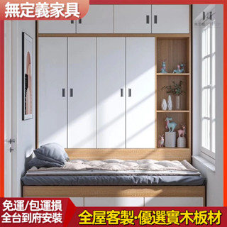 無定義傢俱 免運到府 榻榻米床架 儲物床架 高箱床 收納床架 單人床架 組合床 雙人床架 衣櫃床 抽屜床 掀床 實木床架