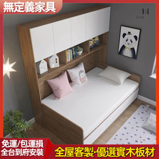無定義傢俱 臺灣公司 衣櫃床 榻榻米床架 儲物床架 抽屜床 掀床 收納床架 單人床架 雙人床架 實木床架 床組 組合床