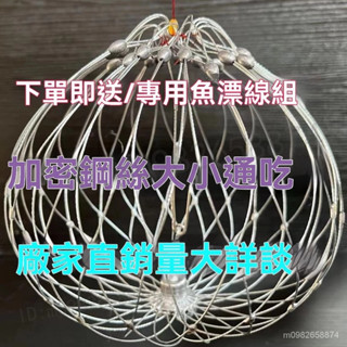 【臺灣出貨】鋼絲蟹籠 自動開閤蟹籠 戶外龍蝦籠 螃蟹籠 釣螃蟹套裝 龍蝦捕蟹神器 釣螃蟹神器 螃蟹鉤 螃蟹網 捕蟹籠