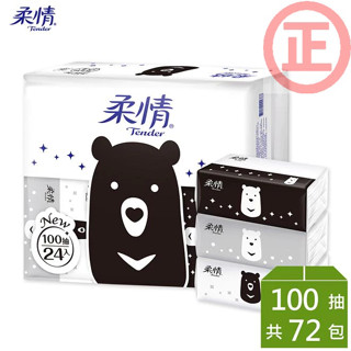 免運蝦皮代開發票~柔情 抽取式衛生紙100抽x24包x3袋-熊熊經典款