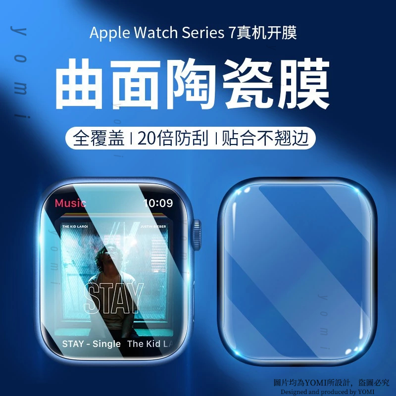 秒貼水凝膜 全包高清防水防掉漆 適用於Apple watch 9 Ultra 7 6 SE 38 44 45mm 保護貼