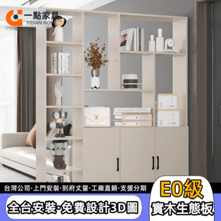 一點傢俱旗艦店✨客製玄關櫃 隔斷櫃 客廳多功能一體立櫃 收納櫃 儲物櫃 組合進門屏風鞋櫃一體正對門入戶門廳酒櫃間廳儲物櫃